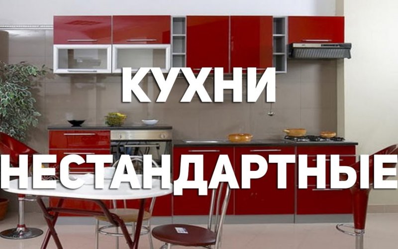 Кухни нестандартные изготовим и установим в Твери - 7C470C76-ACA2-4F11-B182-4744A628449B.jpeg