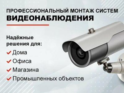 Поставка, монтаж систем видеонаблюдения, камер слежения - 599D9CCA-37A6-4C68-A0E3-E10470F3C95E.jpeg