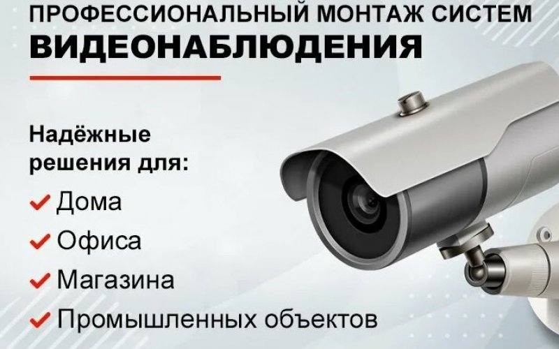 Поставка, монтаж систем видеонаблюдения, камер слежения - 599D9CCA-37A6-4C68-A0E3-E10470F3C95E.jpeg