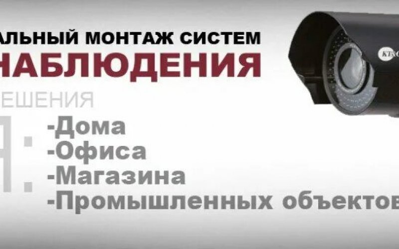 Поставка, монтаж систем видеонаблюдения, камер слежения - 067DF0E3-FF06-4E45-9070-6A175E4E8E26.jpeg