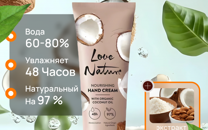  - крем2.png